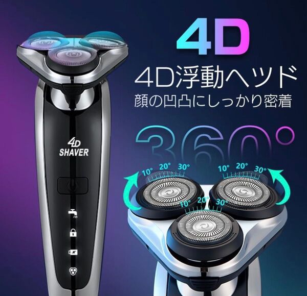 メンズシェーバー シェーバー メンズ 電気シェーバー 電動髭剃り男性用360