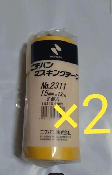 ニチバン マスキングテープ 15mm 18m 8個×2セット