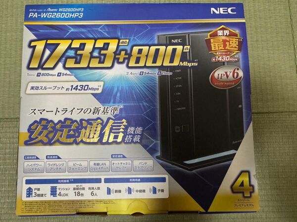 NEC Aterm PA-WG2600HP3 Wi-Fiホームルーター