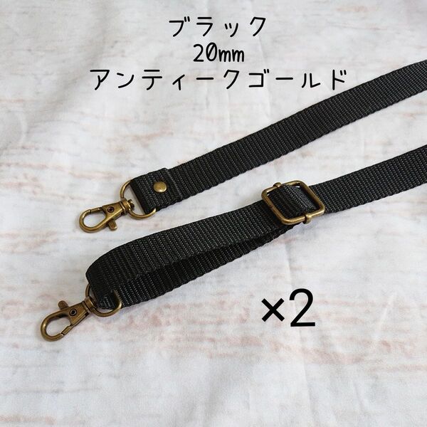 おまとめ 20mm幅 バッグ ショルダーベルト 単品 ハンドメイド ストラップ マットゴールド 金具 ppテープ ブラック