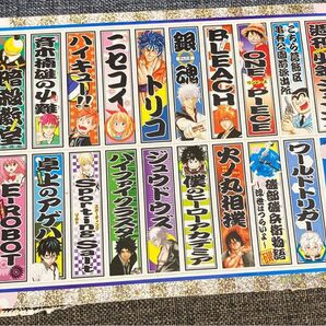 週刊少年ジャンプ 付録シール
