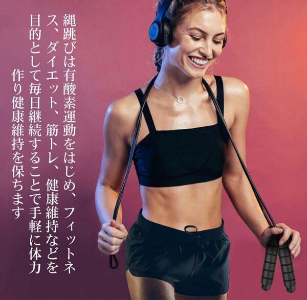 縄跳び なわとび ブラック トレーニング 長さ調整 軽量 ダイエットj