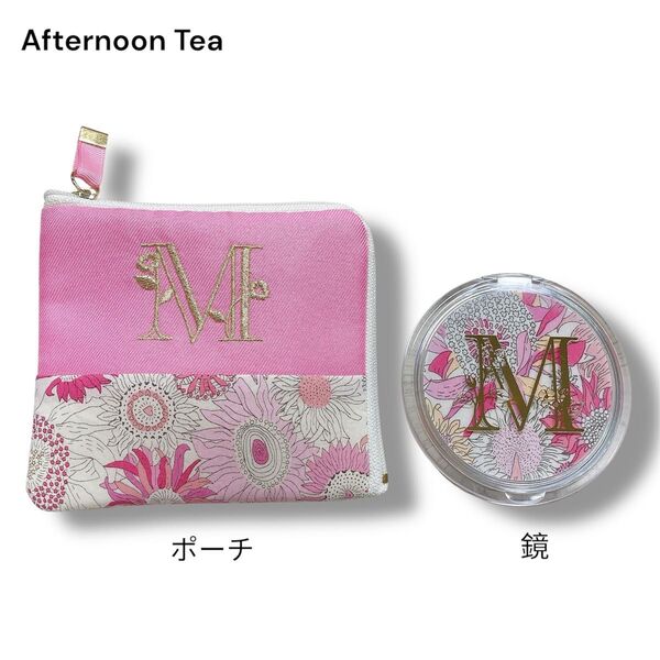 Afternoon Tea ポーチ&鏡 イニシャル M リバティ