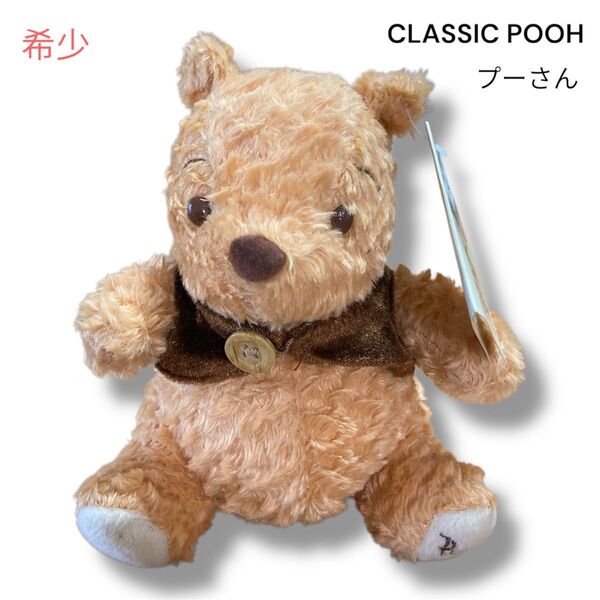 【希少】年代物 Disney ディズニー CLASSIC POOH クラシック くまのプーさん ぬいぐるみ タグ付き