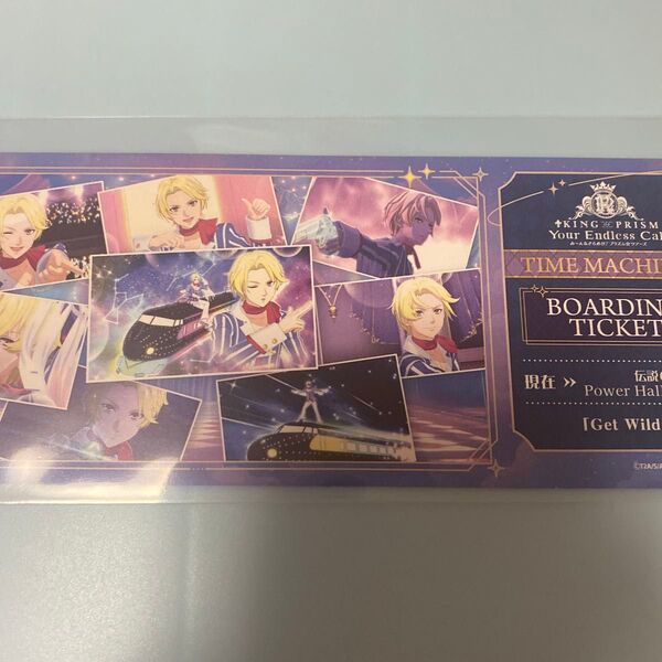 KING OF PRISM キンプリ キンツア 特典 搭乗チケット 聖