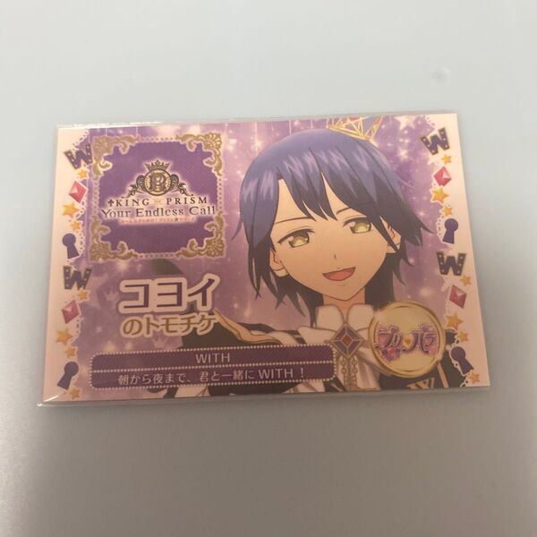 KING OF PRISM キンプリ キンツア 特典 トモチケ コヨイ