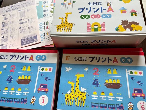 七田式 プリントA vol1〜vol10全冊未記入 ちえ かず もじ 知育教材