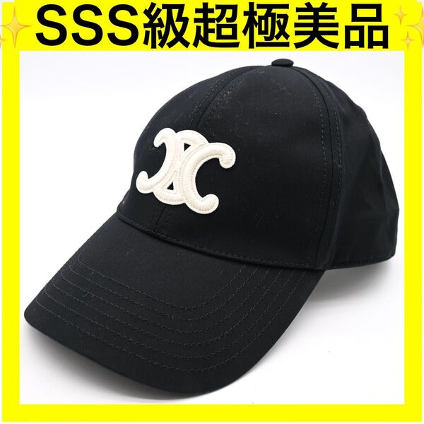 セリーヌ CELINE 帽子 トリオンフ ブラック ベースボールキャップ S