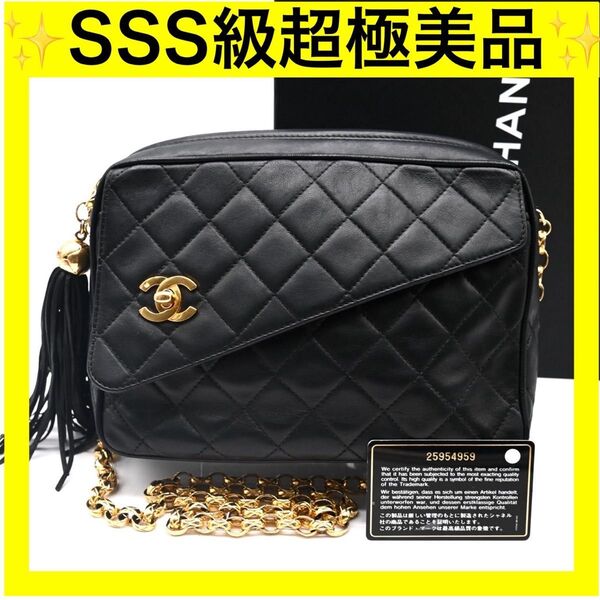 シャネル CHANEL マトラッセ ココマーク チェーンショルダーバッグ ショルダーバッグ ラムスキン ブラック ターンロック