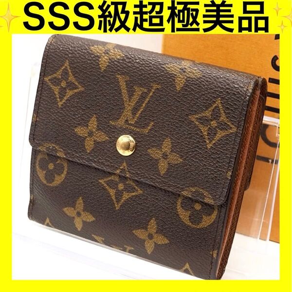 ルイヴィトン LOUIS VUITTON モノグラム ポルトフォイユ エリーズ M61652 Wホック 三つ折り財布 財布