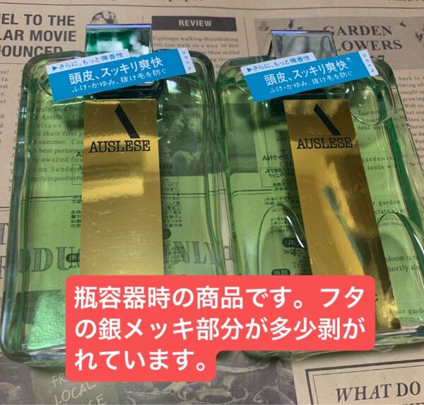 資生堂アウスレーゼ ヘアトニックNA200ml 2本