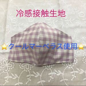 夏用!涼しい*接触冷感生地使用*インナーマスク*レース生地/マスクカバーにも