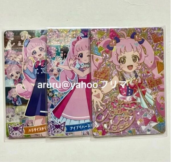 ひみつのアイプリ アイプリ アイプリワールド メモリアルカードパック ひまり サイン パラレル
