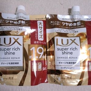 【シャンプー&コンディショナー】ラックス スーパーリッチシャイン ダメージリペア ダメージ補修 補修シャンプー 大サイズ560g