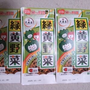 大森屋 緑黄野菜ふりかけ 3袋 45g