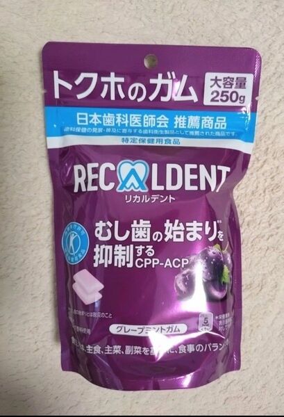 トクホ リカルデント グレープミントガム 250g
