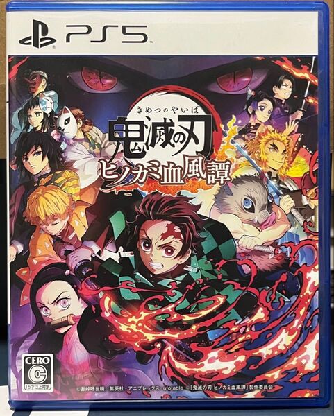 【PS5】 鬼滅の刃 ヒノカミ血風譚