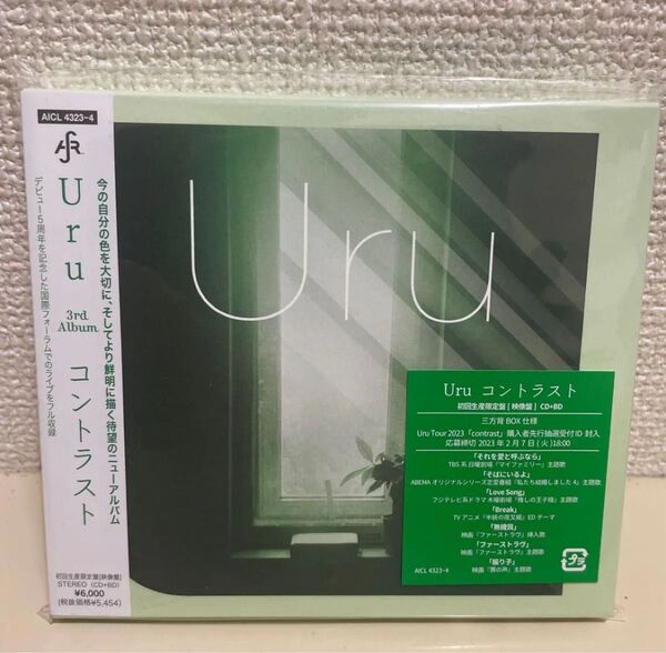 【新品未開封】 Uru コントラスト 初回生産限定盤 映像盤 CD Blu-ray ブルーレイ 正規品 クーポン キャンペーン対象