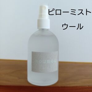 ムームー ピローミスト ウール 100ml