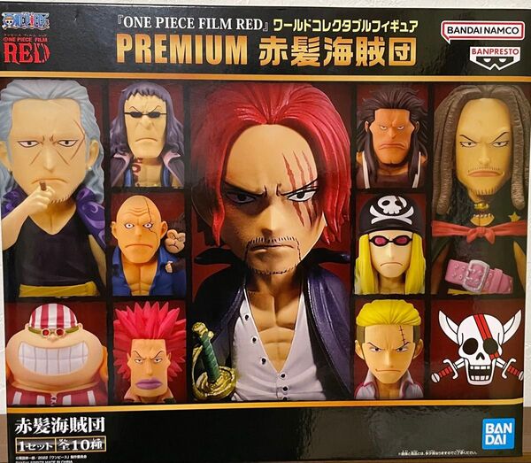 ワンピースワールドコレクタブルフィギュア 赤髪海賊団黒ひげ海賊団セット