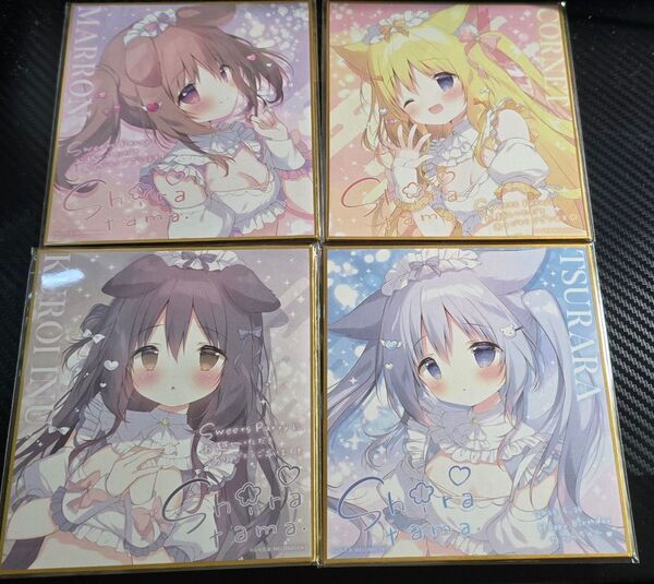 しらたま オンリーショップ 特典 ミニ色紙 つらら くろいいぬ まろん ころね