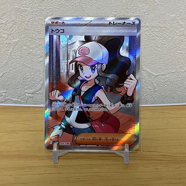ポケモンカードゲーム ホワイトフレア トウコ SR モンボミラー ノーマル 5枚SET
