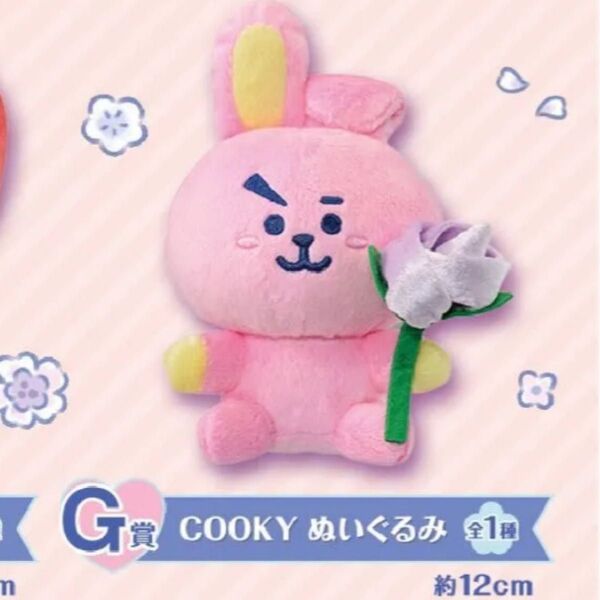 新品未開封 一番くじ BT21 GIFT G賞 COOKY ぬいぐるみ ジョングク グク クーポンで500円オフ