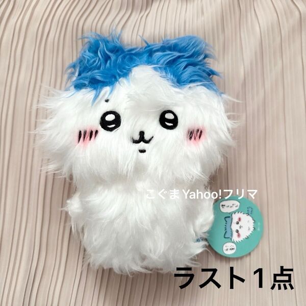 【ラスト1点】 最安値 ちいかわ 増えちゃった毛量なハチワレぬいぐるみs ハチワレ ぬいぐるみ クーポンで500円オフ
