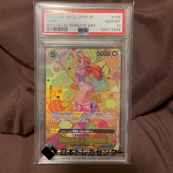 ワンピースカードゲーム SPナミ パラレル PSA10 完全正規品