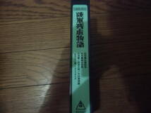 陸軍残虐物語　VHS　ビデオ　中古　ジャンク　説明文必読_画像6