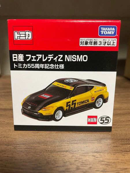 日産 フェアレディZ NISMO トミカ55周年記念仕様 新品 トミカ トミカプレミアム