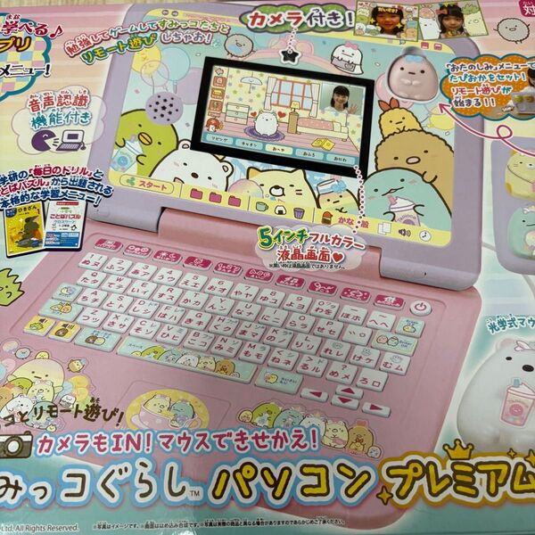 すみっコぐらし カメラもIN!マウスできせかえ!パソコンプレミアムプラスデコ