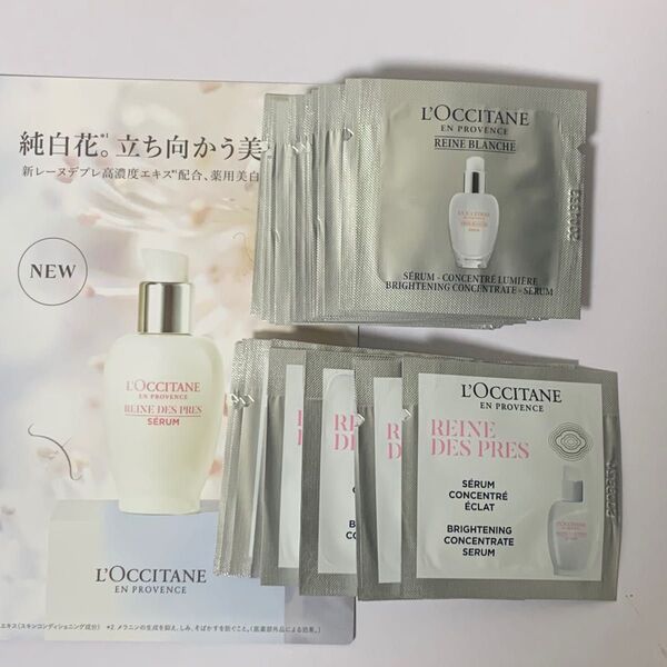 【未使用】ロクシタン レーヌデプレ ブライトセラム、レーヌブランシュ セラム 薬用美白美容液