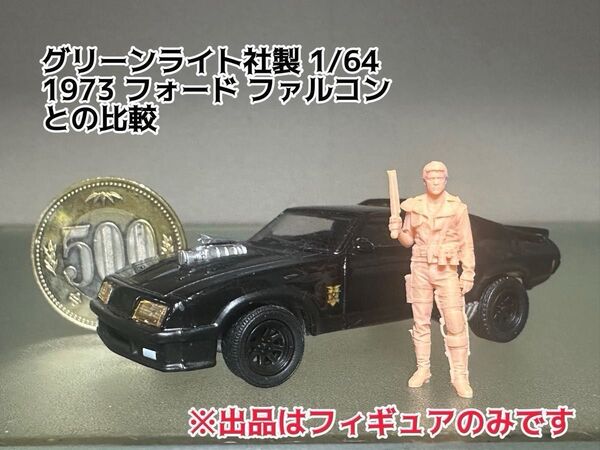 MAD MAX マッドマックス #C 単品1/64 レジン製 フィギュア