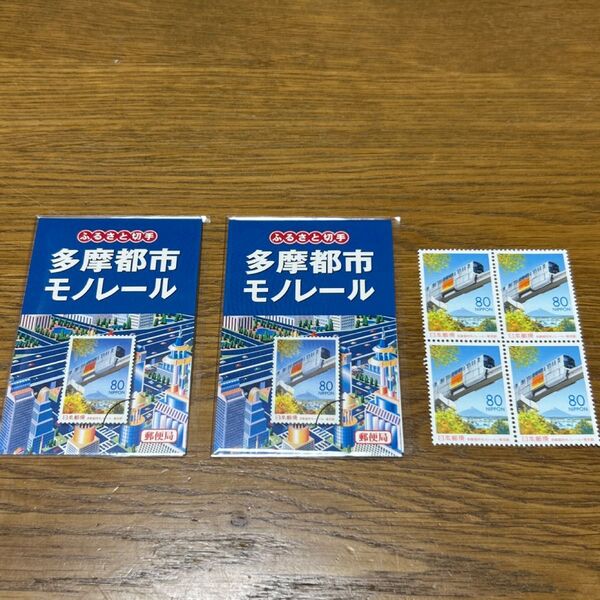 多摩都市モノレール おまけ付き