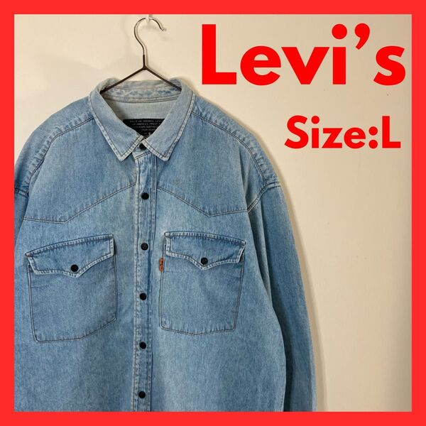 【即日発送】古着 リーバイス デニム 長袖 ウエスタン シャツ オレンジタブ L