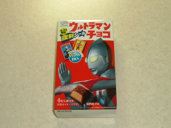 【本物保証】 ウルトラマンチョコ 不二家（FUJIYA） 復刻版 パッケージ 未開封 その他