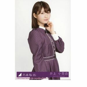 m 乃木坂46 公式　生写真　1枚　井上小百合　CD封入特典　チュウ　逃げ水 Type-C