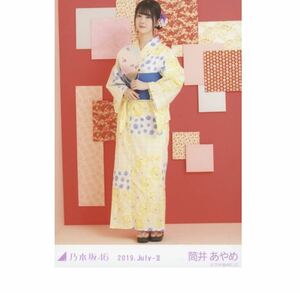 乃木坂46 公式　生写真　1枚　筒井あやめ　ヒキ　浴衣　乃木坂46 2019.July-II 会場限定　真夏の全国ツアー