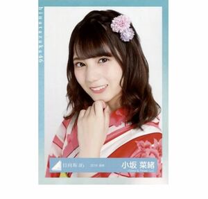 小坂菜緒　ヨリ　日向坂46 ランダム生写真 浴衣衣装　2019 浴衣　生写真