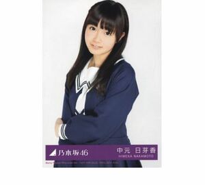 ［s］乃木坂46 公式　生写真　1枚　中元日芽香　チュウ　CD封入特典　君の名は希望