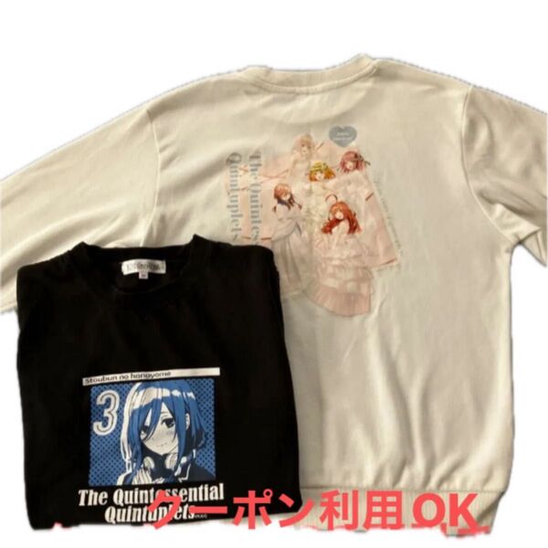 五等分の花嫁 ① 半袖 Tシャツ 長袖 トレーナー / レディース M 2枚 トップス セット