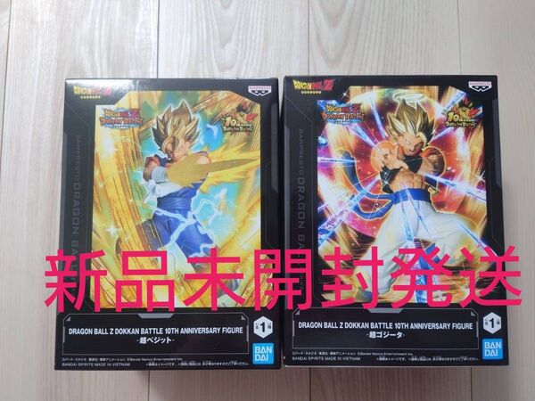 DRAGON BALL Z DOKKAN BATTLE 10TH ANNIVERSARY FIGURE-超ベジット&ゴジータ