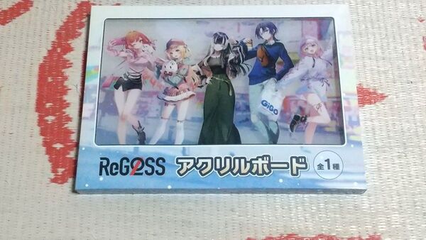 ホロライブ regloss リグロス アクリルボート GIGO限定