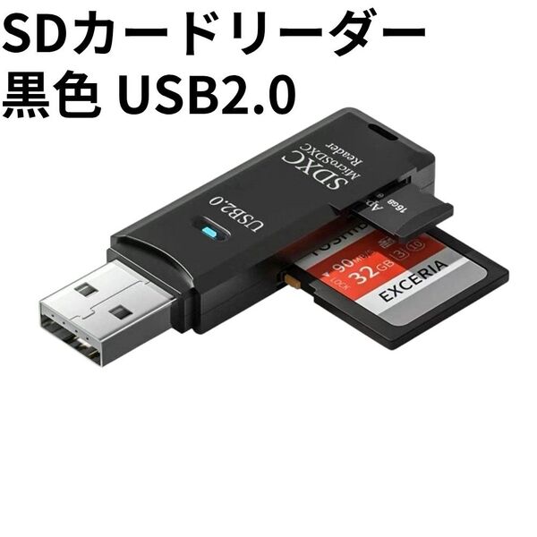 USBカードリーダー SDカードリーダー USB2.0