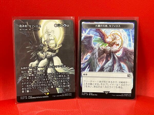 MTG FF 救済者、セフィロス レア 1枚 片翼の天使、セフィロス コモン 1枚 セフィロス