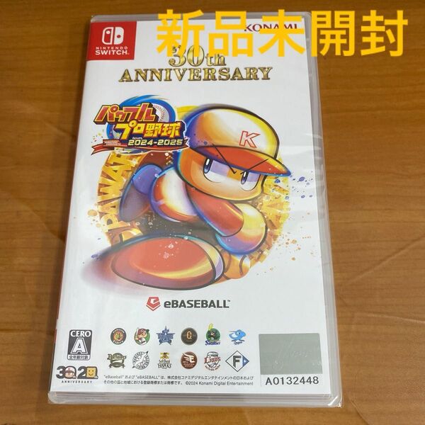 新品未開封 Switch パワフルプロ野球 2024-2025