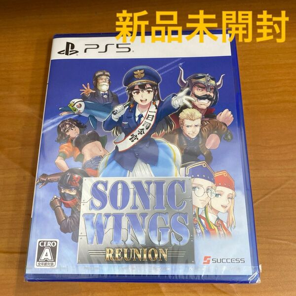新品未開封 PS5 ソニックウイングス リユニオン