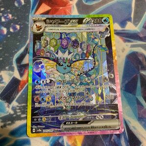 ポケモンカード シャワーズex SAR