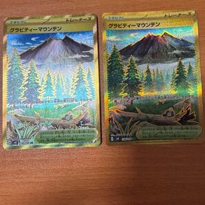 ポケモンカード グラビティーマウンテン 2枚セット